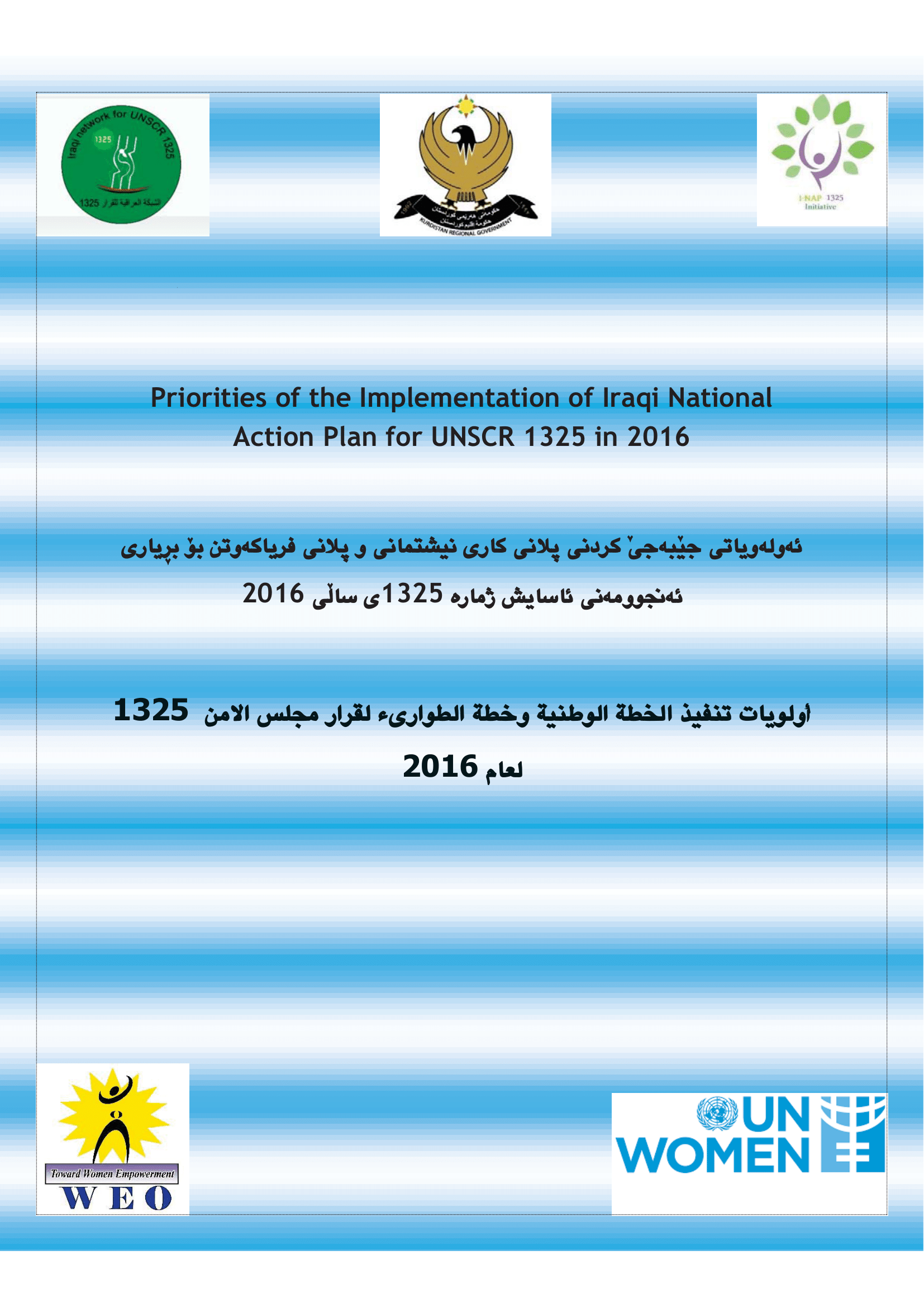 Priorities of the Implementation of Iraqi National Action Plan for UNSCR 1325 (Iraq’s First National Action Plan)