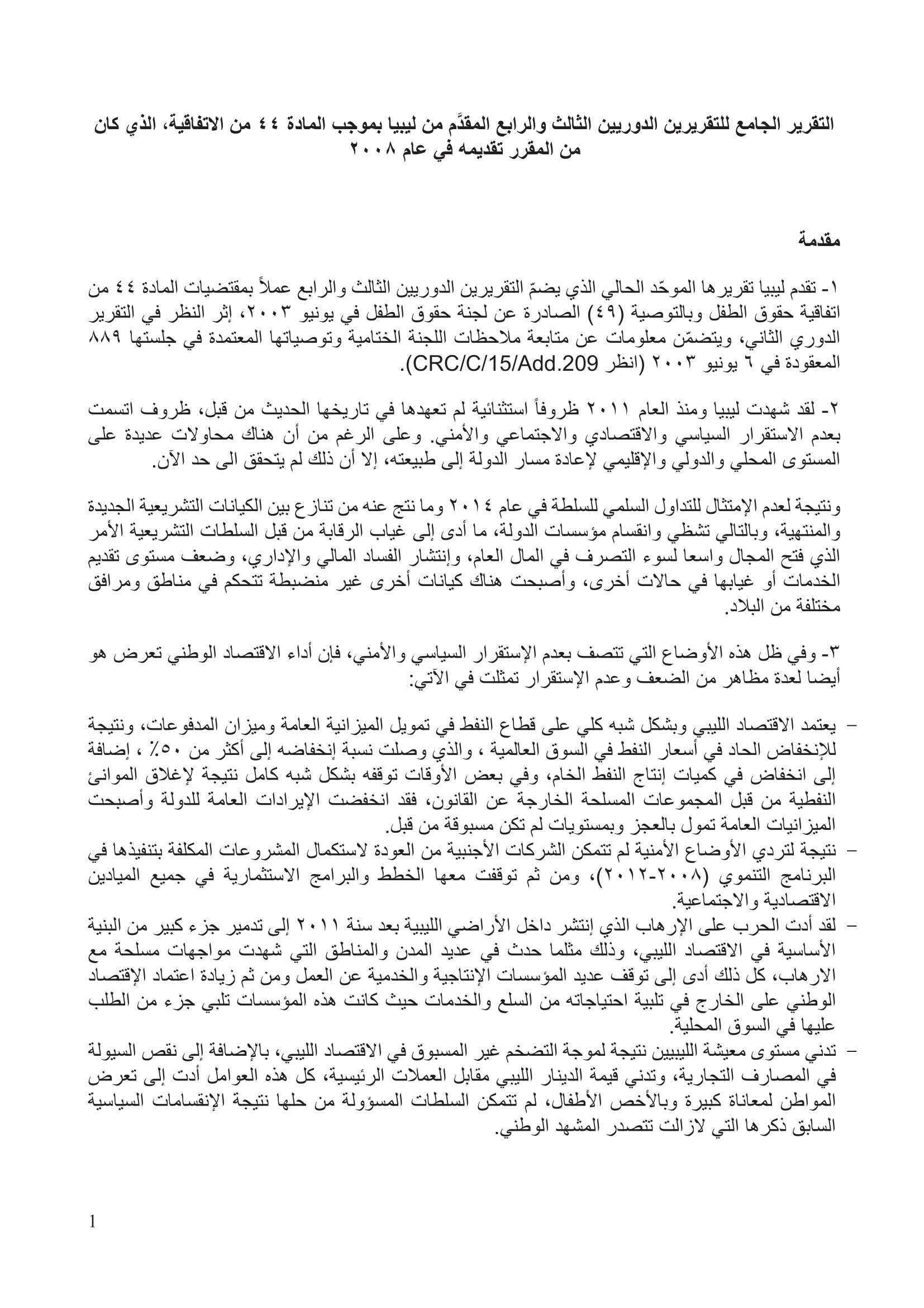 Consideration of the combined third and fourth periodic reports submitted by Libya under article 44 of the Convention (CRC)